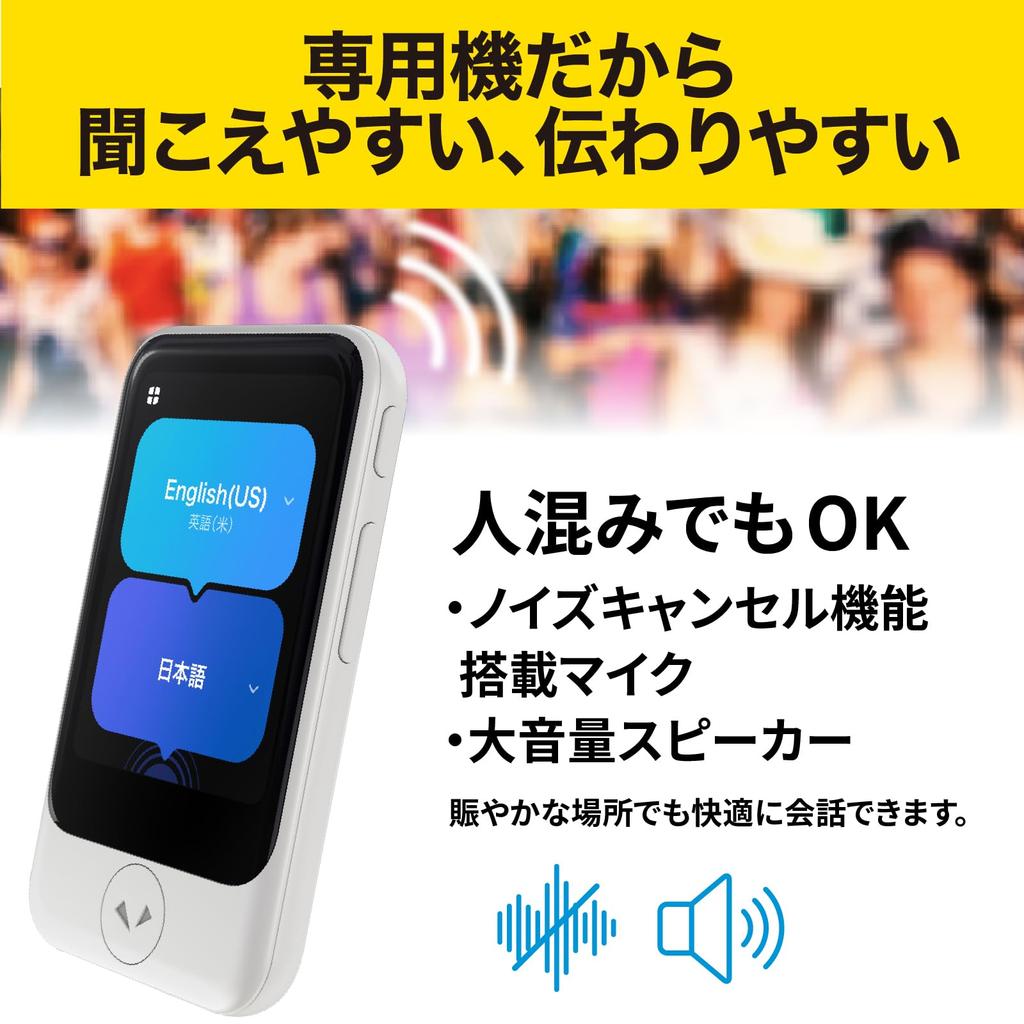 POCKETALK S2 AI Translator with 2-Year Global Communication, Supports Over 90 Languages, White (PTS2-W)