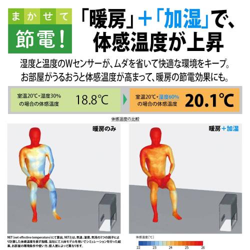 Sharp Humidifying Ceramic Heater HX-SK12-W Foot Long Warm Air Plasmacluster Filter Automatic Cleaning Humidification Volume 650mL/h Made in Japan