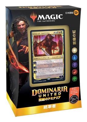 مجموعة Dominaria Commander Deck النسخة اليابانية A من بطاقات Magic: The Gathering Trading Card Wizards of the Coast C97141400 Magic "قوس قزح الألم"