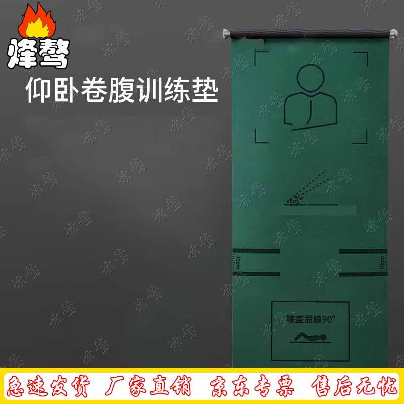 Fengao Sit-up & Abdominal Mat