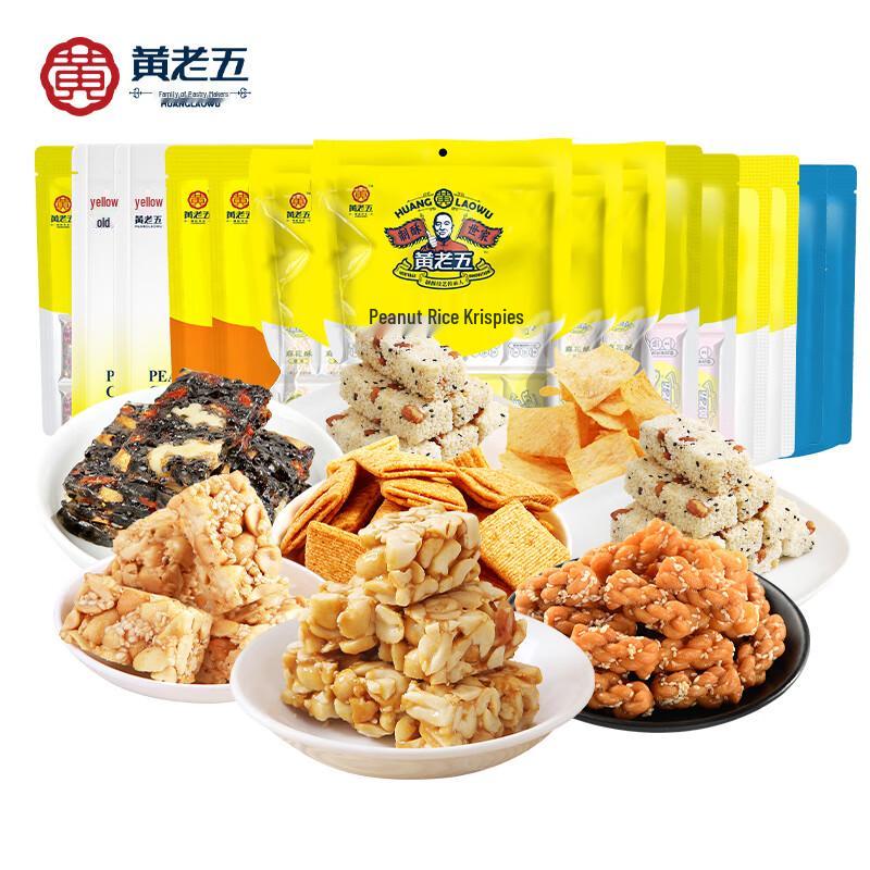 Huanglaowu Snack Assortment