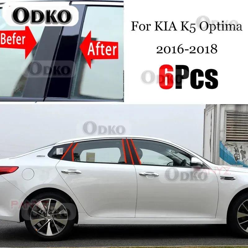 For KIA K5 Optima 2016 2017 2018 Car B C Pillar Middle Central Column PC Window Bright Black Decoration Sticker Accessories
