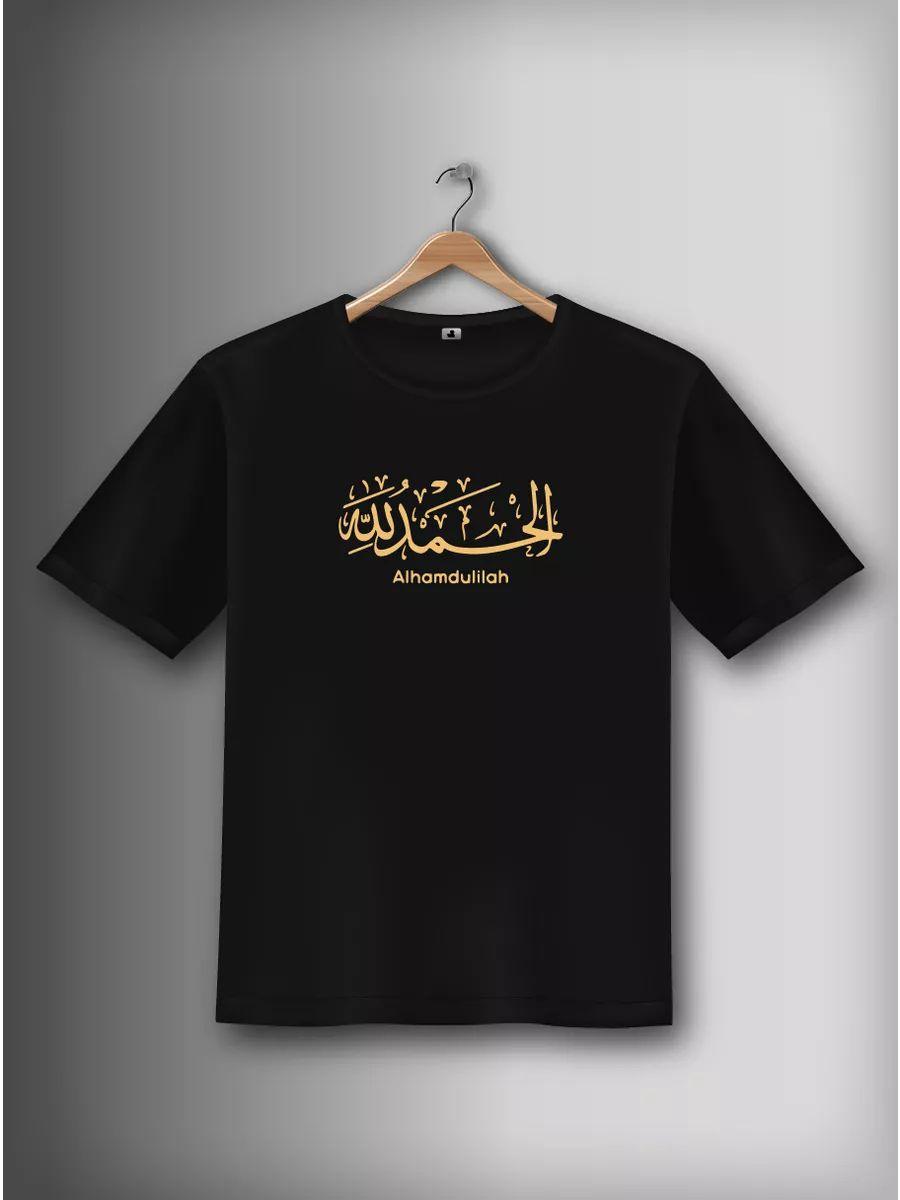 Alhamdulillah T-shirt M