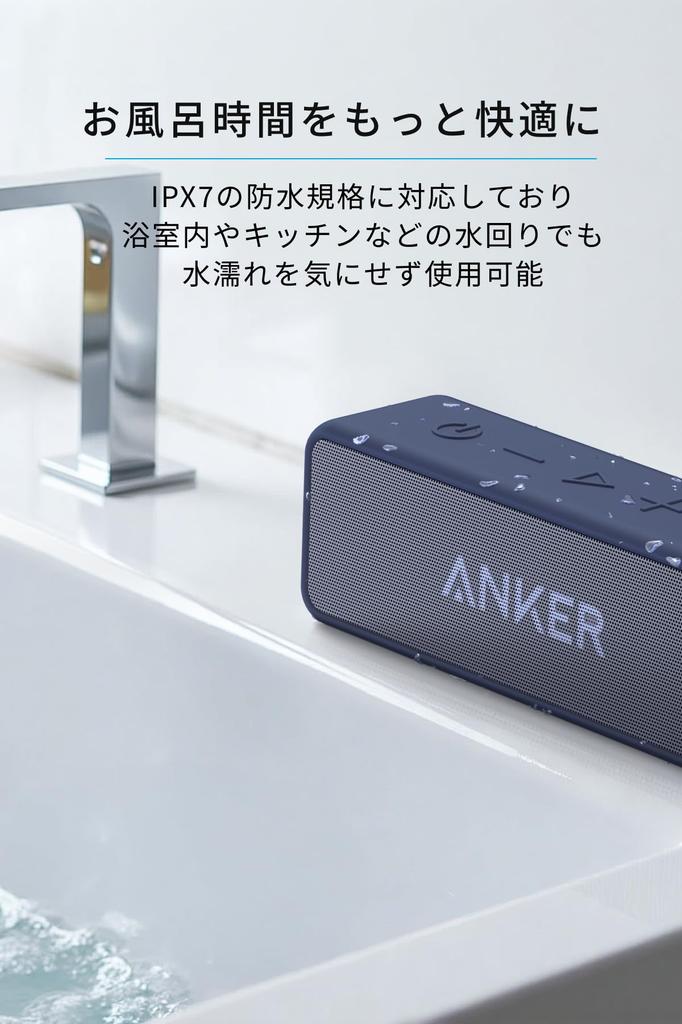 Anker Soundcore 2 Bluetooth IPX7 Continuous Wireless Enhanced Dual Bath (USB Type-C Charging, 12W, 5, Waterproof, 24-Hour Playback) [True Stereo,