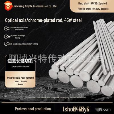 Chrome-Plated Linear Guide Rod: Straight, Flexible, Hard, Hollow Shaft with Bearing and Piston Rod