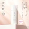 SEKKISEI Clear Wellness Airy Skin Veil BB Essence 01 Slightly Bright Natural Color 30mL SPF50+ / PA++++