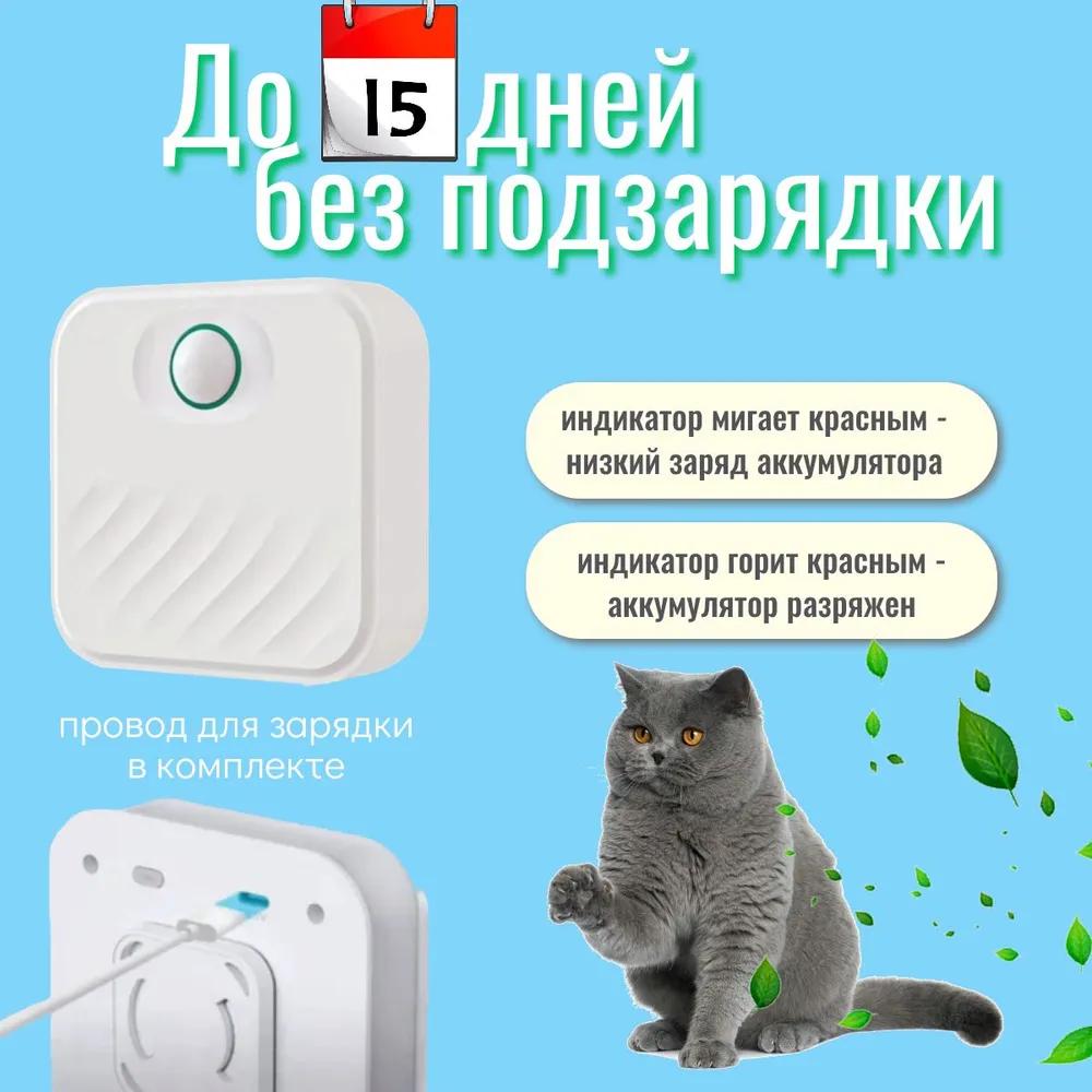 Automatic Cat Tray for Odor Control