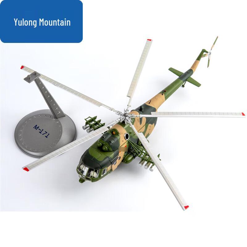 Yulongshan Mi-171 Transport Helicopter Model