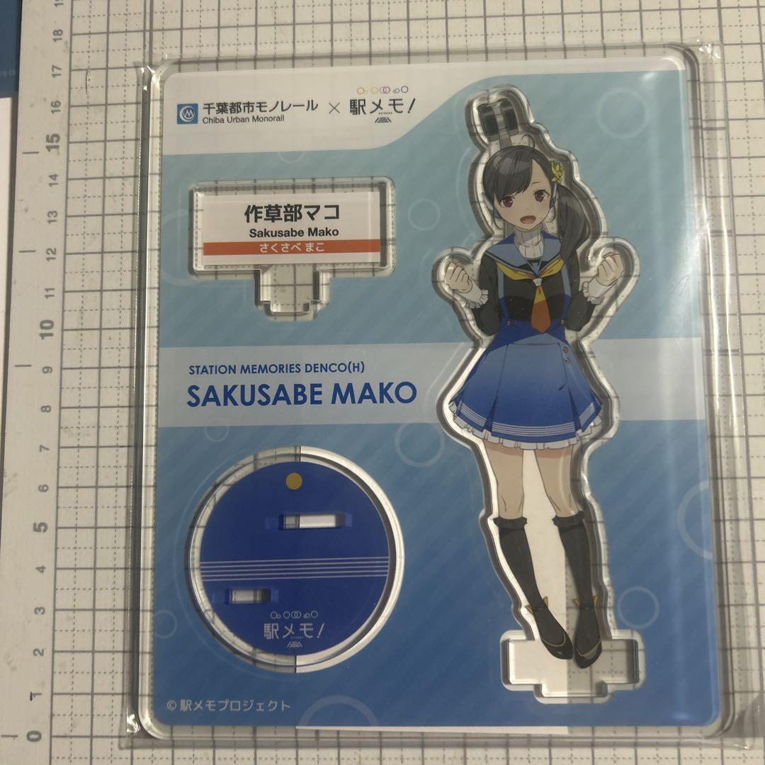 

[USED] Ekimemo Acrylic Figure