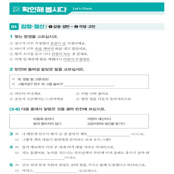 1000 klíčových korejských idiomů a přísloví