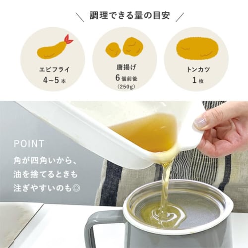 Fuji Enamel Square Tempura Pot, IH Compatible, with Thermometer, Frying Net, and Tray, Custom Color: TP-20K.GG (Greige)