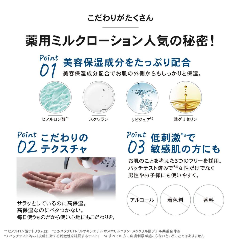 Emulsion NALC Medicated Moisturizing Cream for Face and Dry and Rough 340mL [Heparinoid Refill] Body, Skin, Acne, Skin, Quasi-drug,