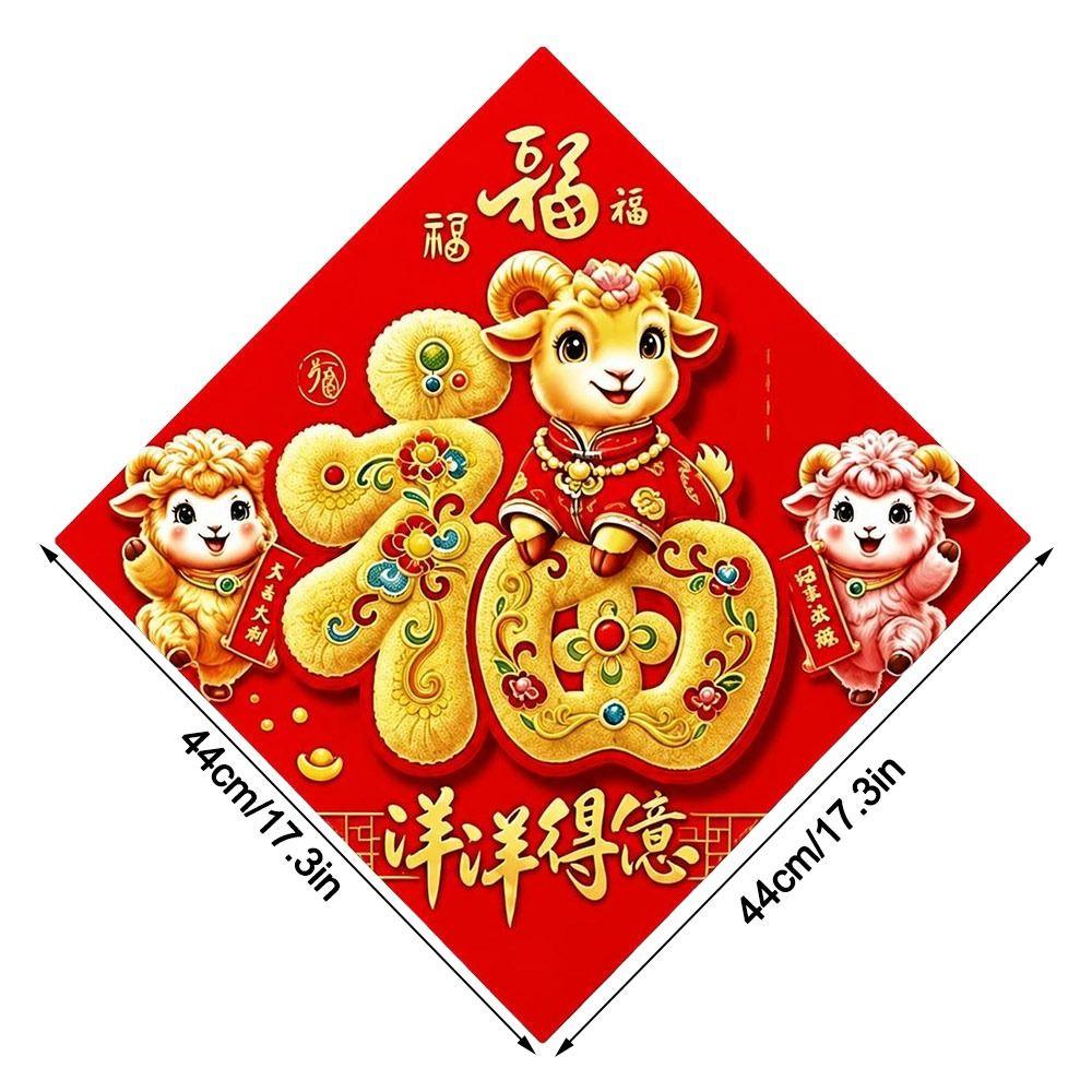 Sheep Year Theme Blessing Door Sticker Full Back Adhesive Self Adhesive Fu Sticker White Card Paper Window Decals
