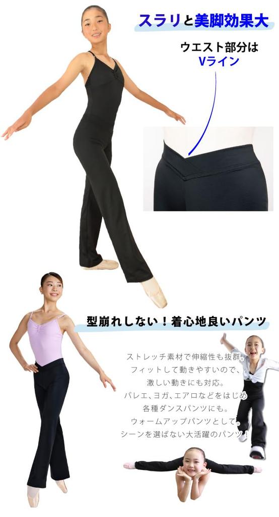 Ballet Sayori Jazz Pants for Kids and Adults, Black (Pants Only), Dance Pants for Ballet, Yoga, and Fitness, Pilates 2024 (150cm)