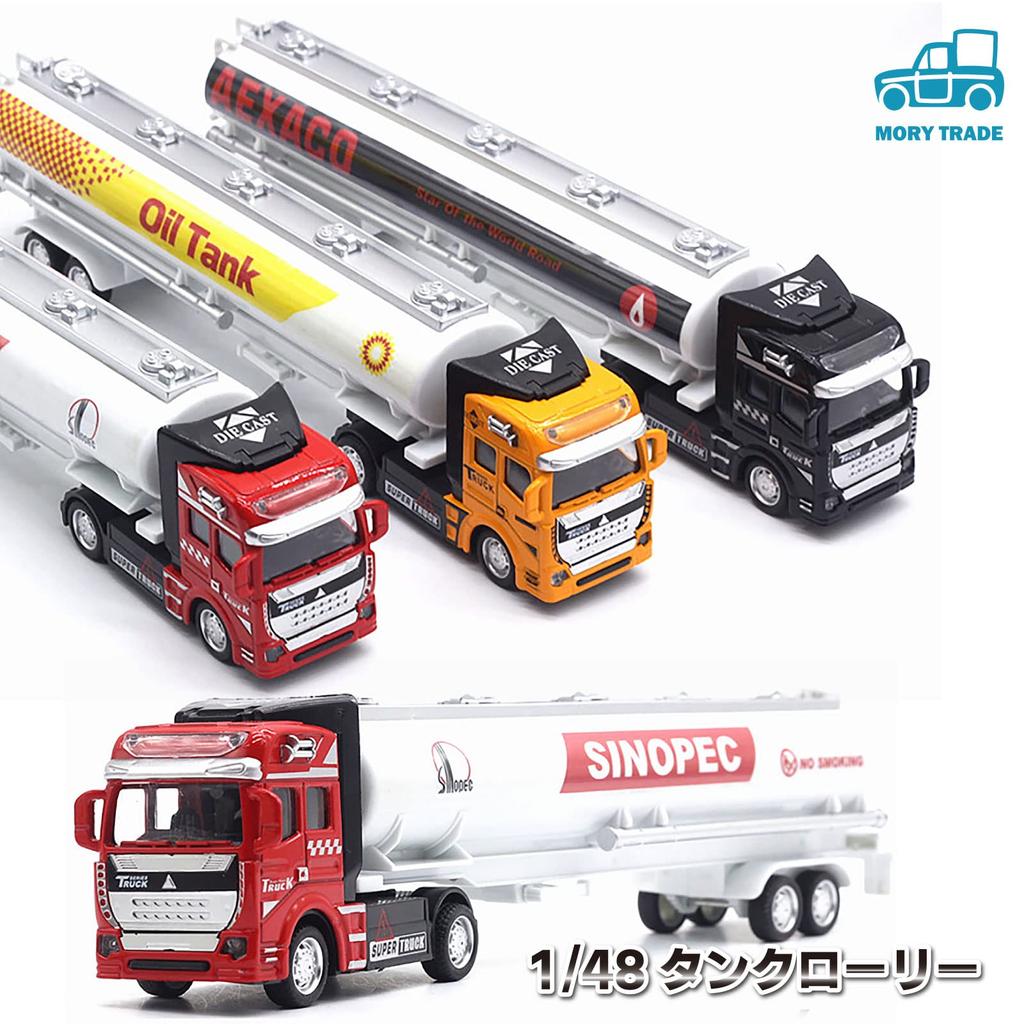 MORYTRADE Tanker Truck Oil Working Large Red Toy, Truck, Vehicle, Trailer, 1/48 Scale, 6+,
