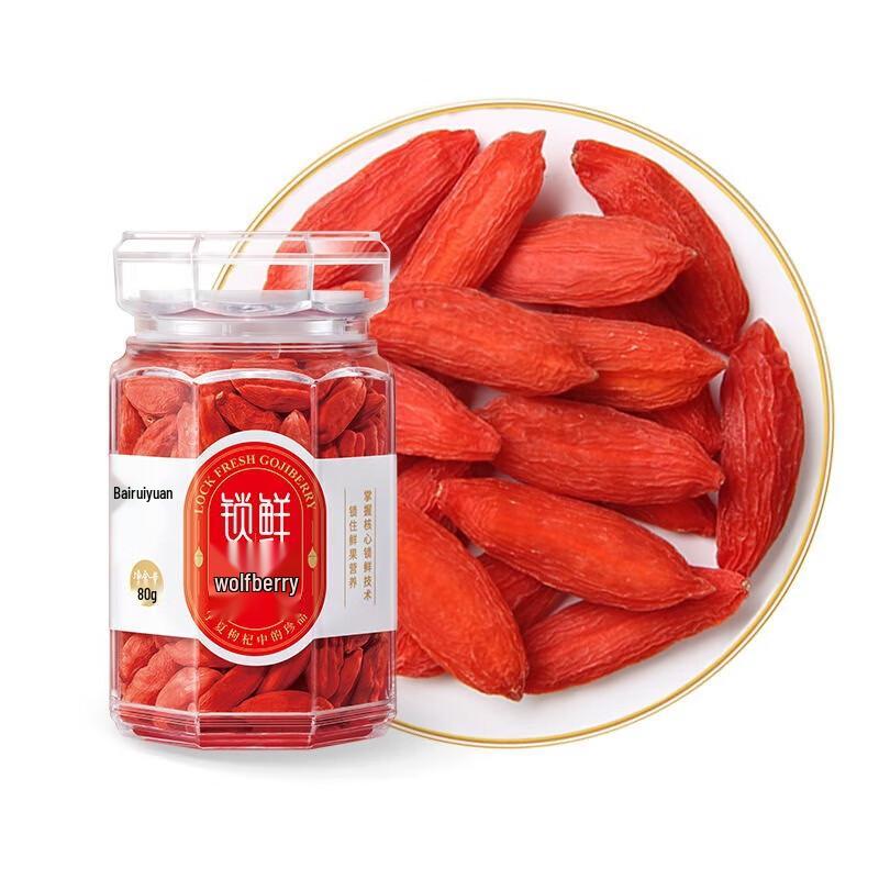 Baorun Ningxia Premium Goji Berries