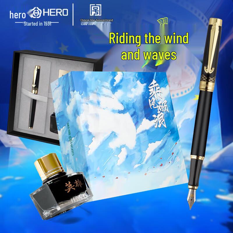 HERO Riding the Waves Fountain Pen Gift Set