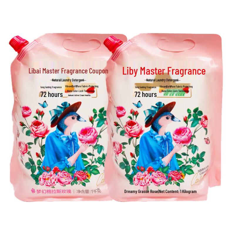 Liby Master Fragrance Laundry Detergent