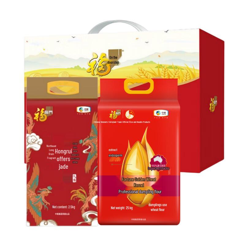 Fulinmen Premium Rice & Flour Set 5kg