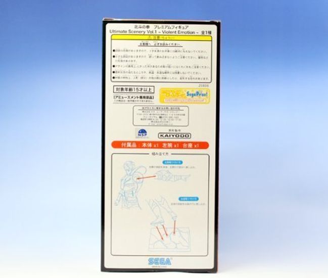 Fist of the North Star Premium Figure Kenshiro Ultimate Scenery vol.1 Violent Emotion Anime Prize Sega