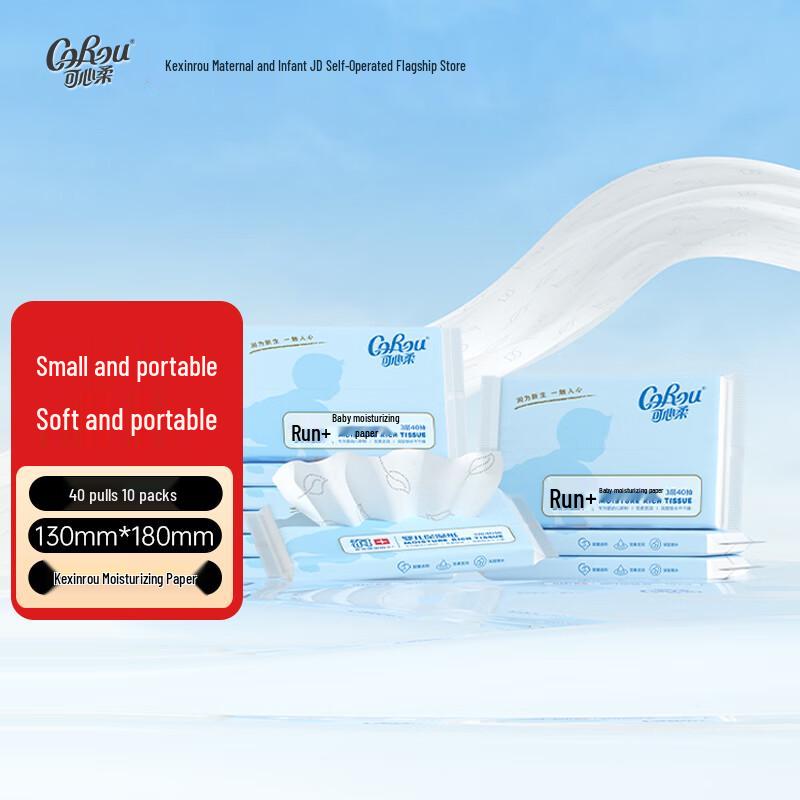 Kexinrou V9 Baby Moisturizing Soft Tissues