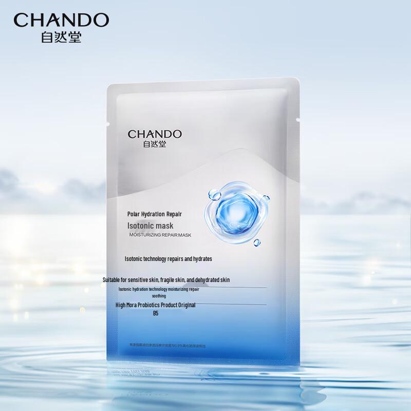 CHANDO Antarctic Isotonic Hydrating Repair Face Mask (5-Pack)
