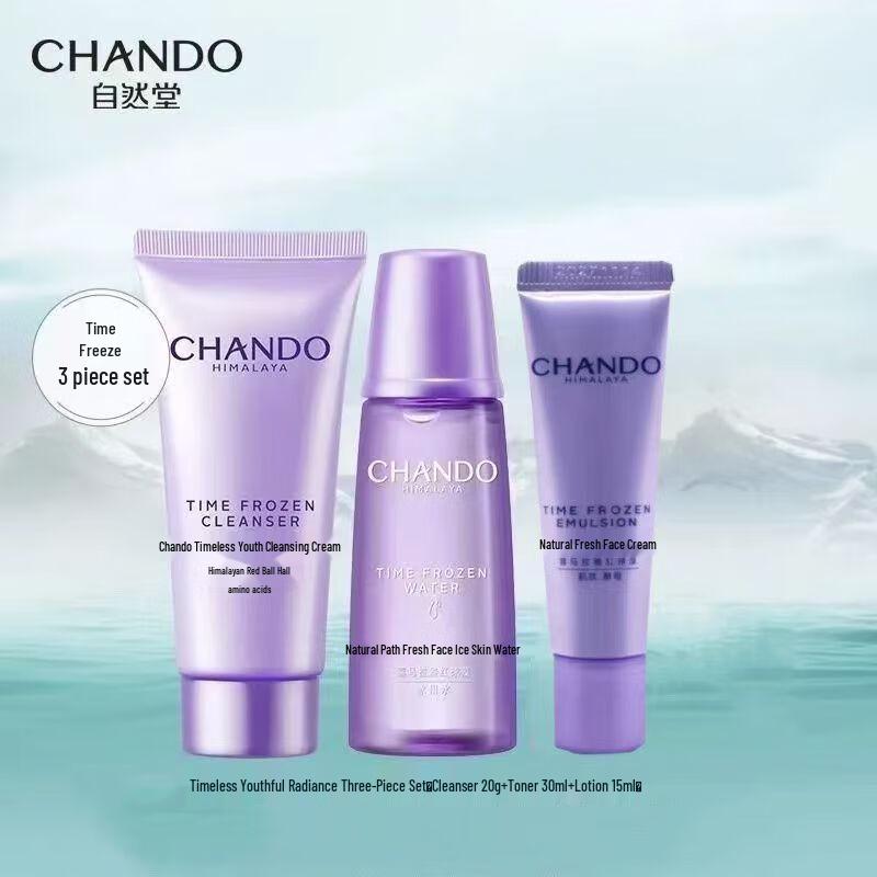 CHANDO Time Frozen Anti-Wrinkle Travel Skincare Set