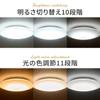 Iris Ohyama Series Q LED Ceiling Light, 8-tatami mat room, dimmable and color adjustable, CEA8DL-5.0Q