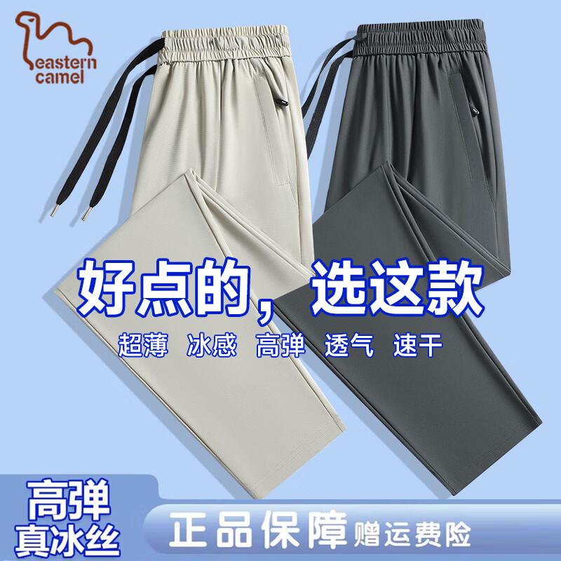 Men s Ice Silk Breathable Quick-Dry Straight Leg Pants M
