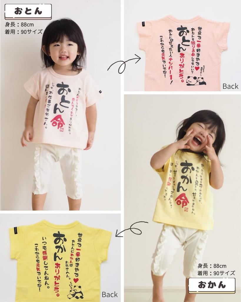 Message T Mom Life Kids Yellow 100 [Tenshinranman] T-shirt