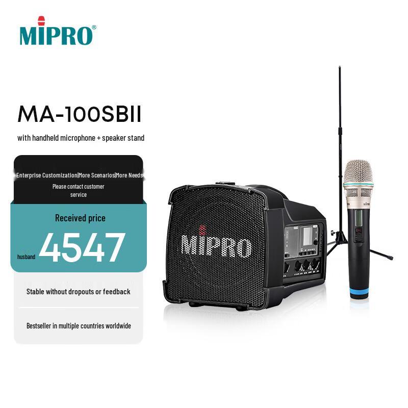 

MIPRO MA-100SBII Portable PA System CN plug (adapter included)