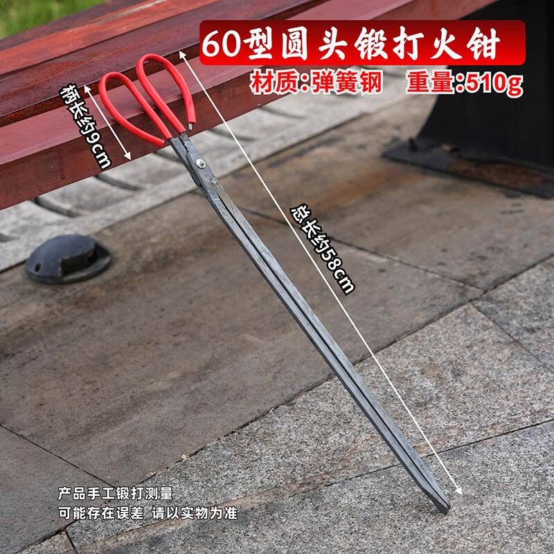 Forged Multi-purpose Tongs