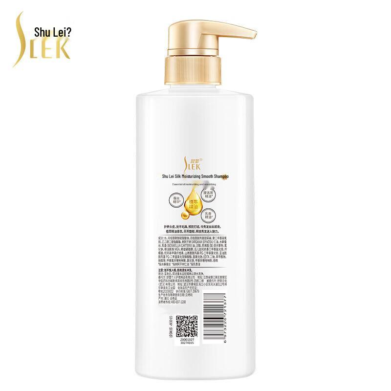 Shu Lei Silk Moisturizing & Smoothing Hair Care Set