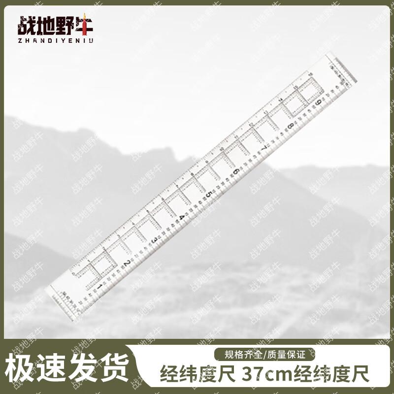 Battlefield Bison Geographical Coordinate Map Ruler