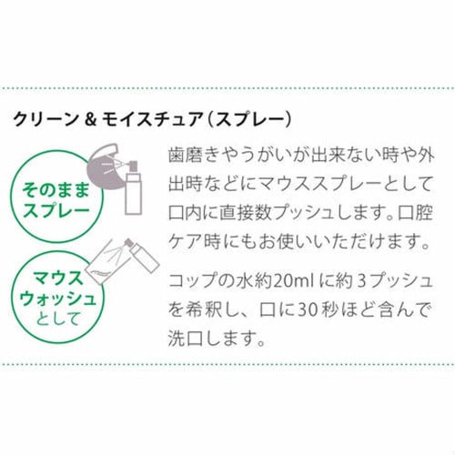 Oralpeace Clean & Moisture Spray 30ml Orange