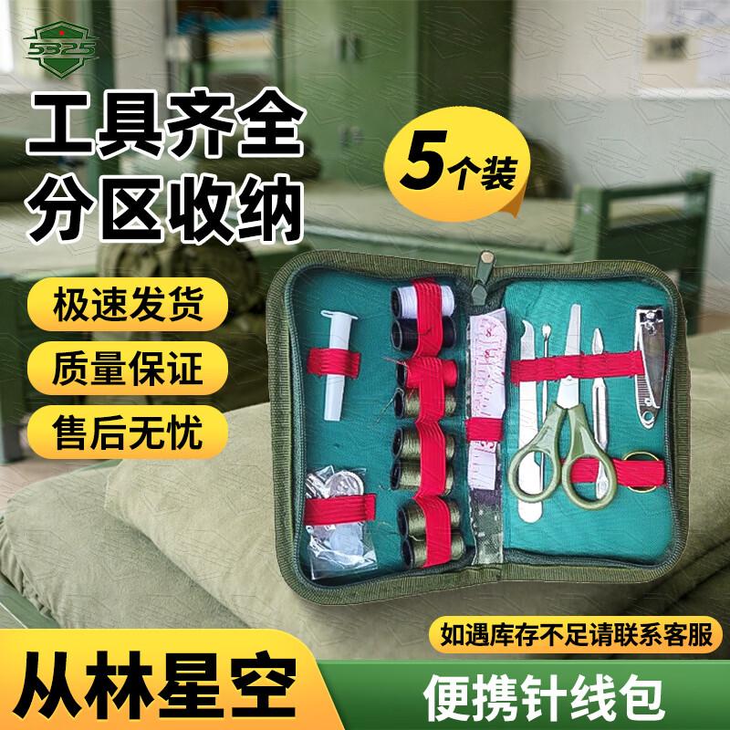 

Portable Military Green Sewing & Repair Kit