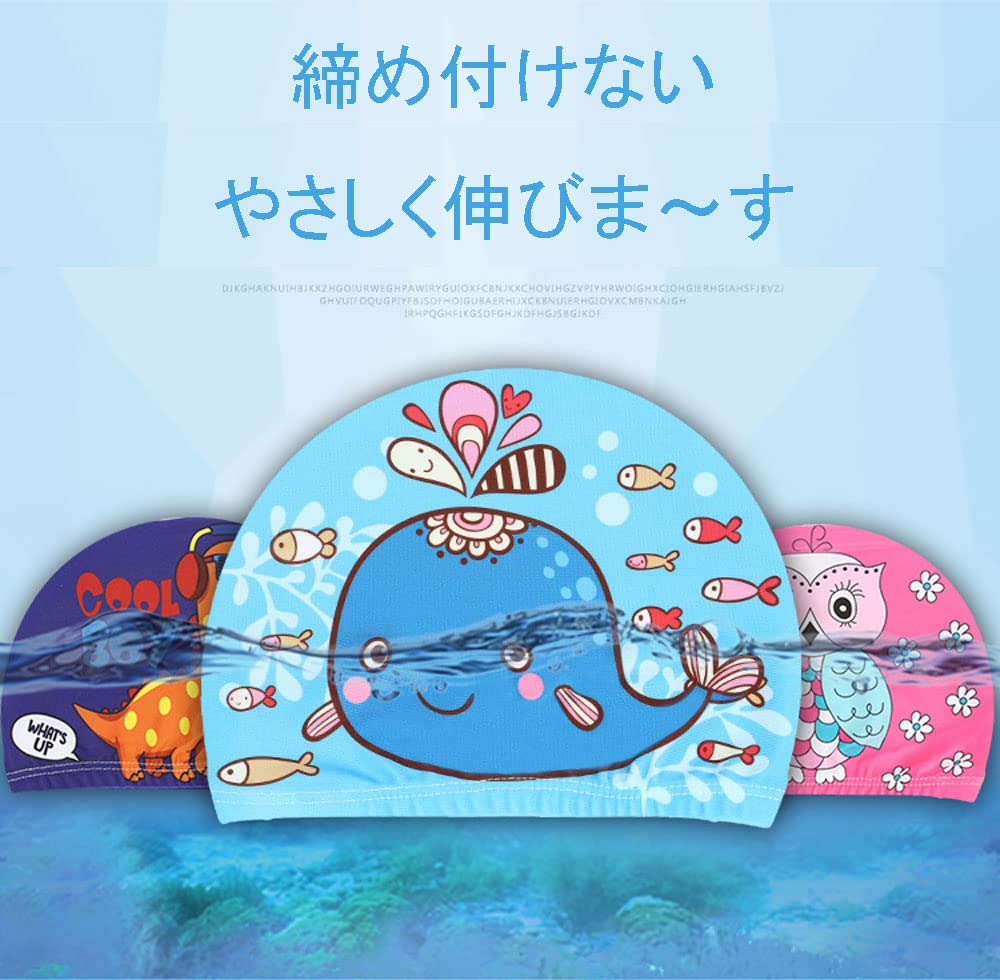 Kids Children's Swimming Hat Swim Cap for Toddlers (1100-9)