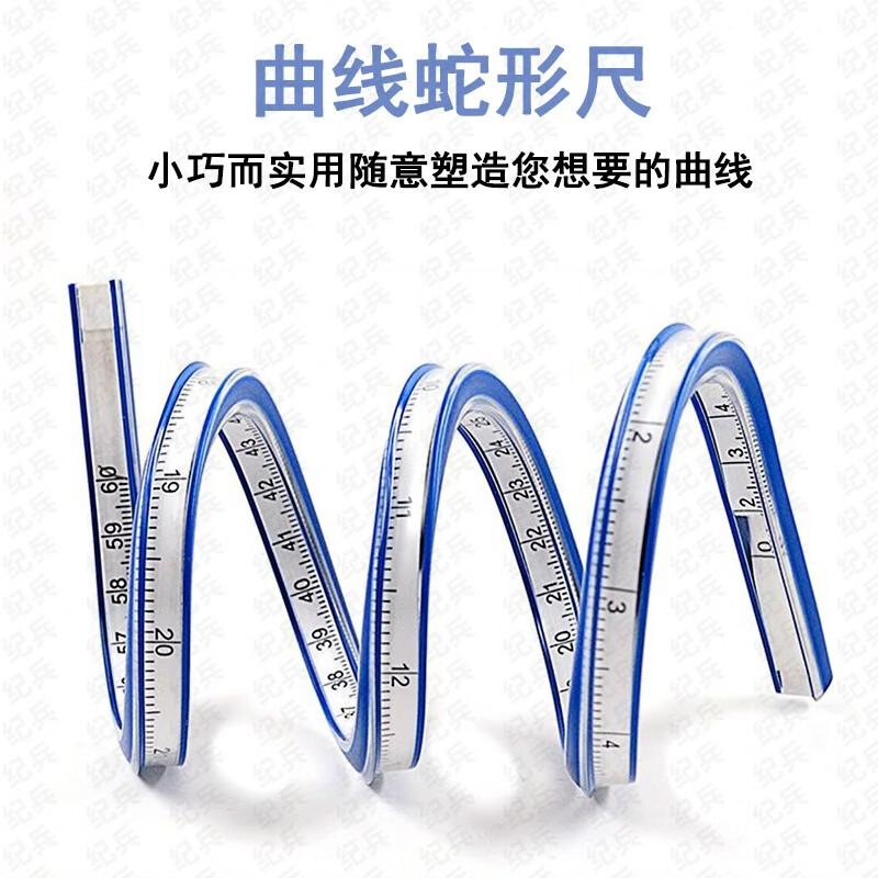 Flexible Snake Curve Ruler