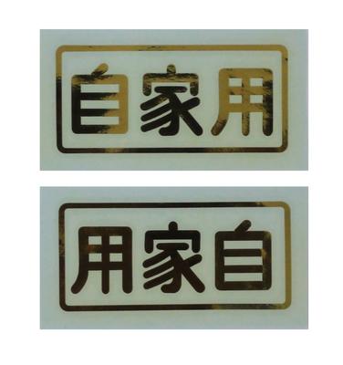 Toyo Mark Seisakusho Self-Use Sticker Set of 2 Right and Left Size S Transfers Type Gold MC-GOS