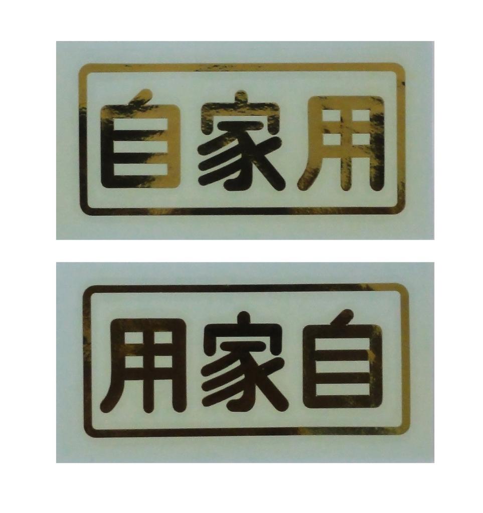 Toyo Mark Seisakusho Self-Use Sticker Set of 2 Right and Left Size S Transfers Type Gold MC-GOS