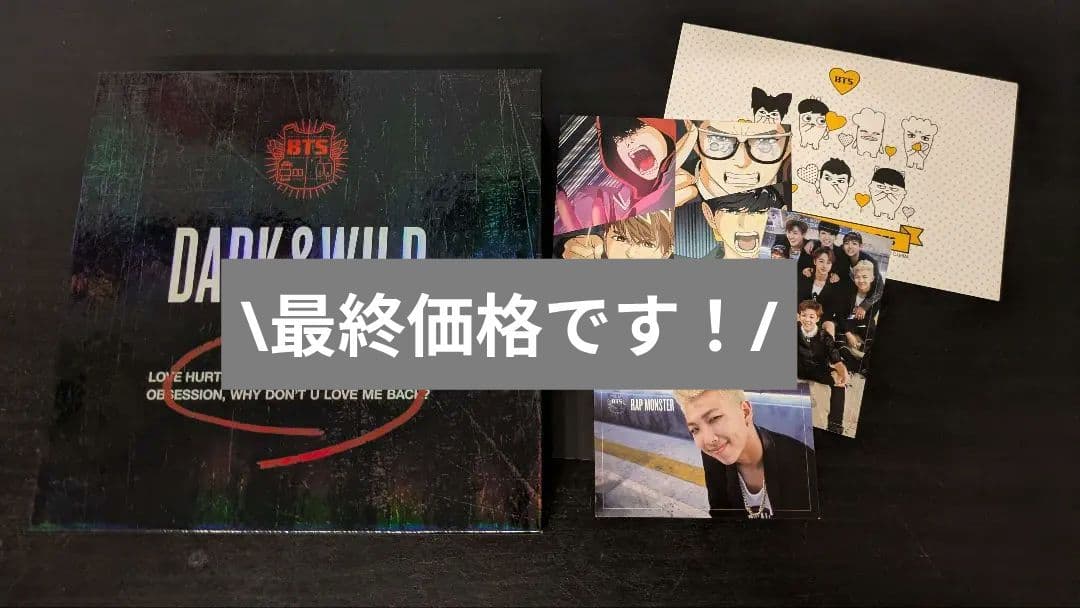 

[USED] BTS album with bonus