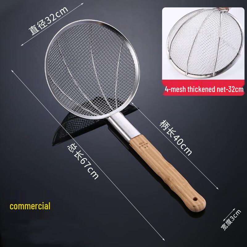 Bamboo Handle Stainless Steel Skimmer