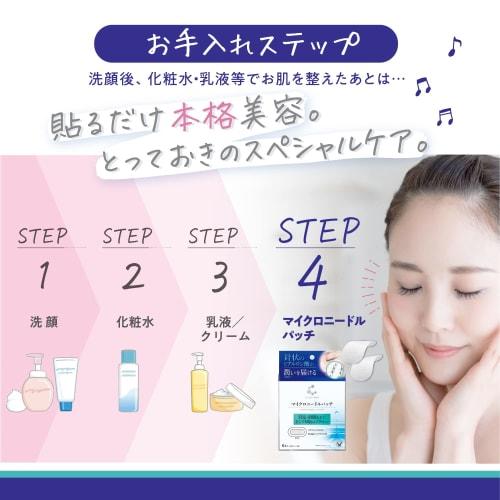 Taisho Pharmaceutical Cosmetics CliniLab Microneedle Patch 6 stycken (2 stycken x 3 påsar)/Medverkat i ett morgonprogram/Delvis förpackning/Hyaluro