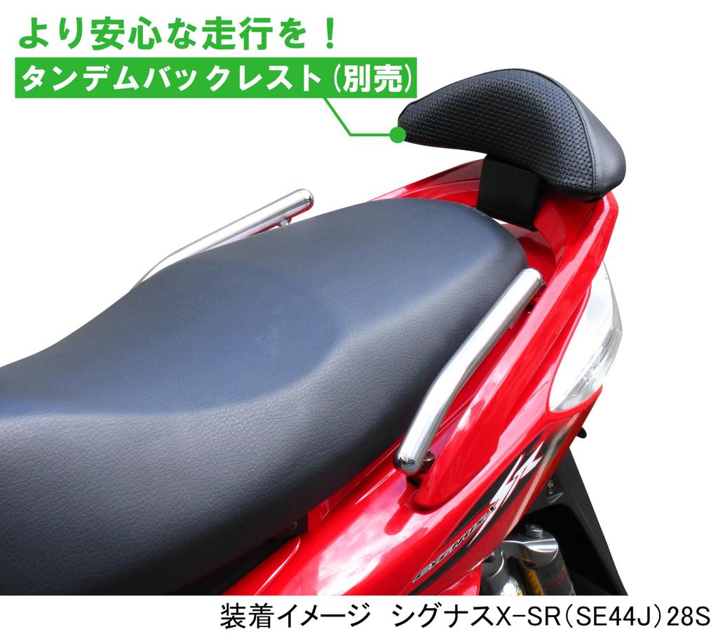 KITACO Tandem Bar Cygnus X 652-0411900