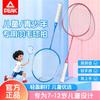 Badminton – Rachete de badminton