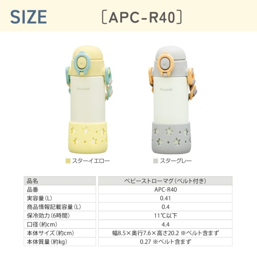 The-peacock Vacuum Bottle (APC-R40 HS) [Dishwasher Safe with Strap] Peacock Baby Water Bottle, 400ml, Insulated, Straw, One-Touch Straw Mug, Star Gray