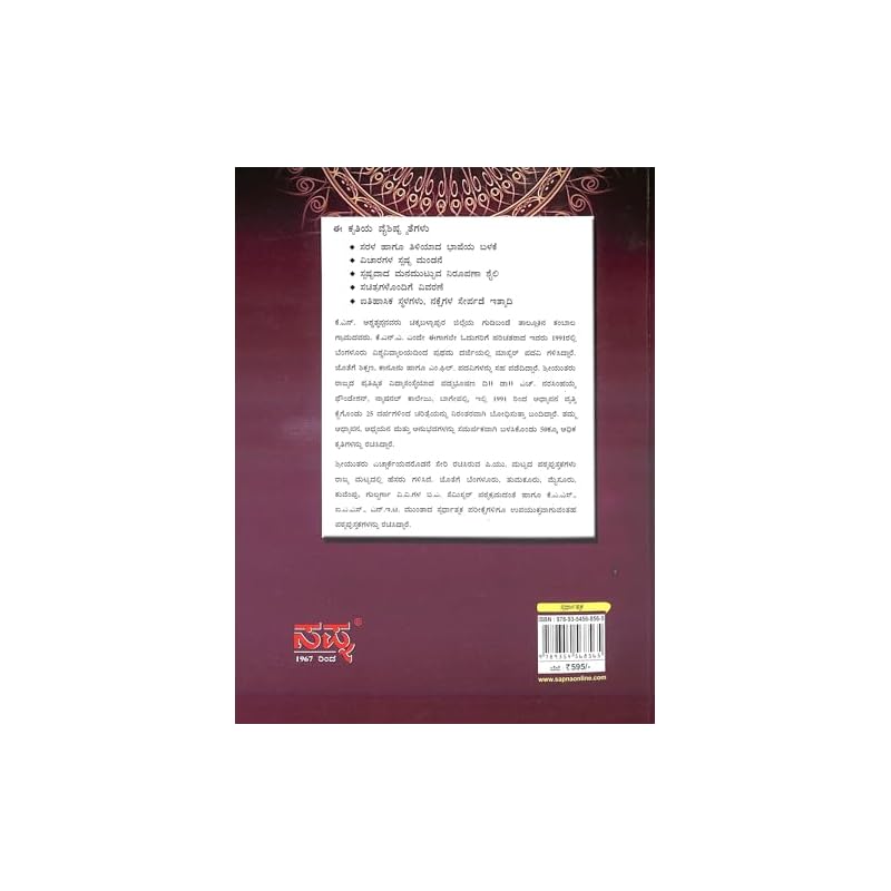 Bharateeya Kale Mattu Samskruthi For Ias Kas Kes Ugc Net Slet Fda Sda Pdo Psi Pc
