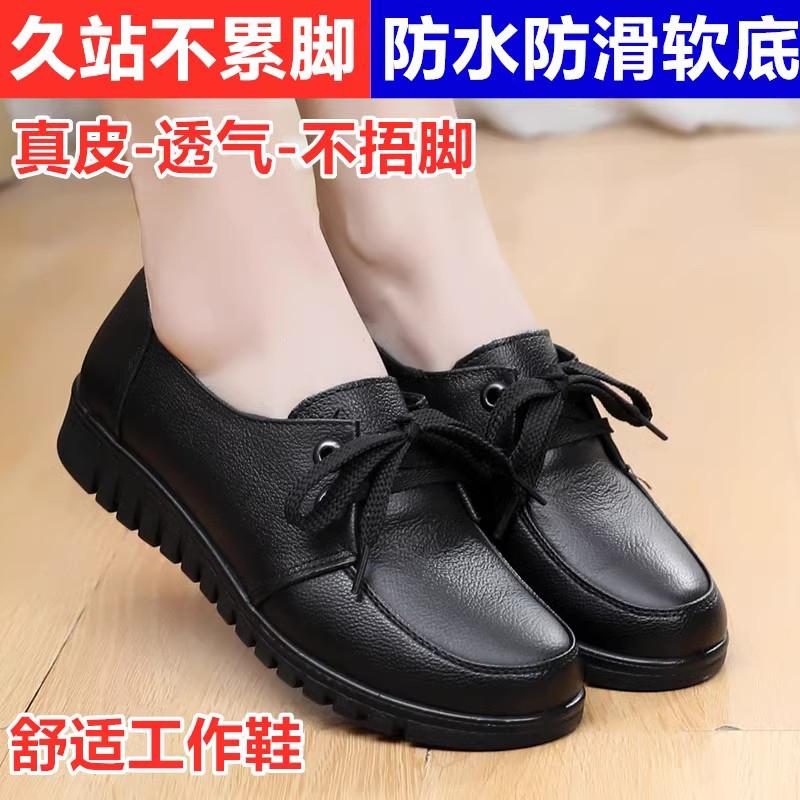 

Womens Work Shoes for Office Black Comfort Flat Soft Sole Kitchen Anti Slip Leather Shoes 37 чорний
