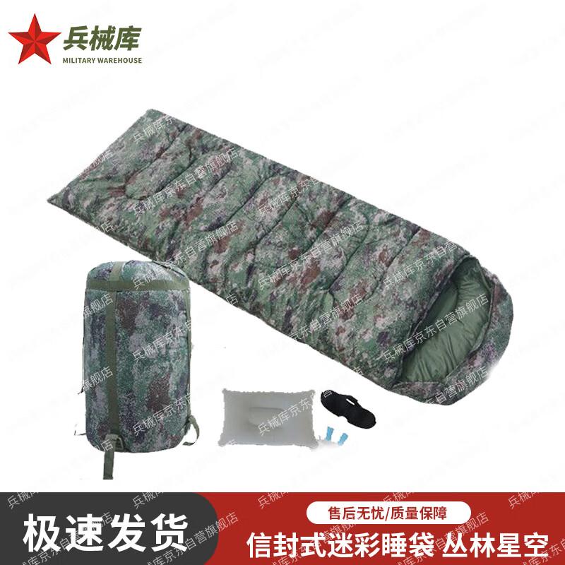Armory Camo Warm Envelope Sleeping Bag