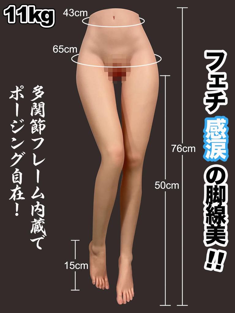 Love Beautiful Buttocks and Lower Large Realistic Insertion Metal Soft TPE Real Height 76cm Doll, Legs, Body, Onahole, 2-hole Compatible, Sensation,